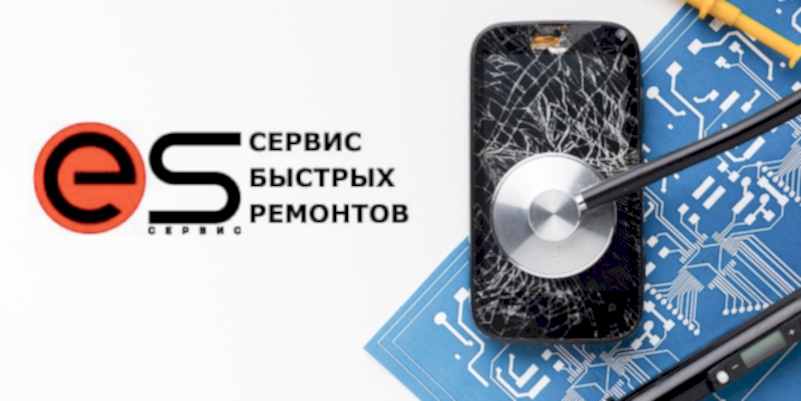 Ремонт телефонов